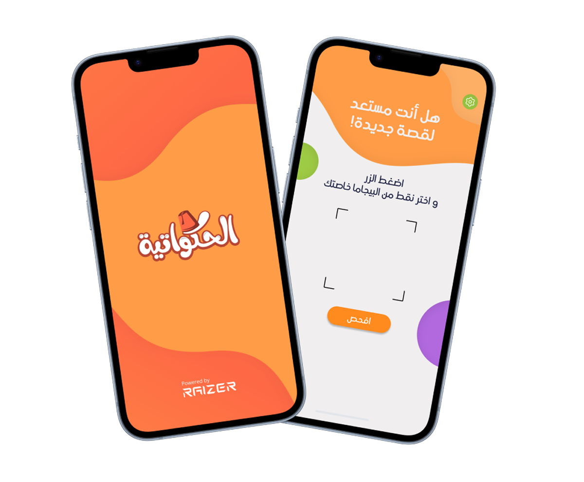 Al-Hakawatieh